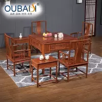 高端定制 家具 黄花梨 餐桌 麻将机欧佰私《至尊显贵》一桌四椅两茶几(8件套) 定制产品15日后出货