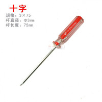 口螺丝刀 水晶柄小螺丝刀十字2*65mm透明螺丝批3X75MM一字平头小起子改锥