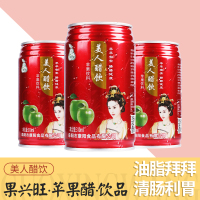 果兴旺苹果醋饮料 310ml*6罐装果味饮品 安徽特产 浓缩果蔬汁 健康无添加