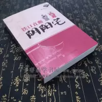 邵伟华风水学全书家居入基础阳宅风水书籍大全居家