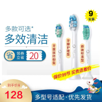 适用 飞利浦电动牙刷头HX6013/HX9023/HX9033适用HX3226/HX6730等通用型刷头9支混合装