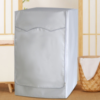 东芝DGH-117X6DZ/117X9DZ/X6DZ滚筒洗衣机专用罩防水防晒防尘罩