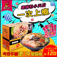 螺则天螺蛳粉（水煮型） 300g*10袋装 进口大米制作 Q弹爽滑 正宗螺蛳粉