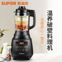 苏泊尔(SUPOR)破壁料理机SP22