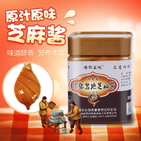 博望 芝麻酱300g/瓶 石磨传统手艺 香味浓郁