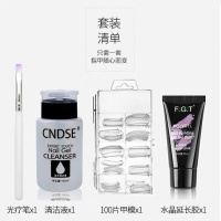 水晶延长胶【白色】 水晶甲模100片【不带胶】 延长胶美甲光疗指甲油胶甲片无指甲托透明快速延长水晶胶套装全套