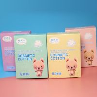 50片小盒1盒 化妆棉 卸妆棉 盒装 便携装1080片润肤薄款纯棉洗脸洁面巾一次性