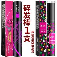 碎发棒1支 碎神器碎膏小碎整理膏固定清爽毛碎棒头防毛燥定型膏