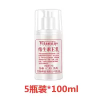 5瓶装[药房同款] [正品防伪 夏季保湿]维生素e乳滋润补水保湿面霜身体乳100ml/瓶