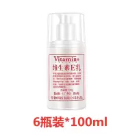 6瓶装[药房同款] [正品防伪 夏季保湿]维生素e乳滋润补水保湿面霜身体乳100ml/瓶
