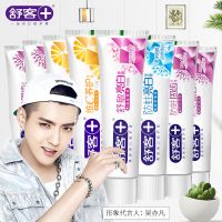 舒客舒克牙膏八支家庭实惠套装男女批去口臭清新口气