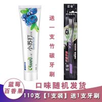 110克[1支装]送1支牙刷 正品小苏打牙膏薄荷水果味牙膏牙刷批套装去清新口气口臭