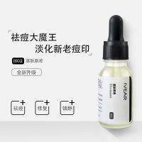 三瓶装[一疗程] 寡肽原液 HFP去痘印痘疤冻干粉祛痘护肤品产品面部精华液男女