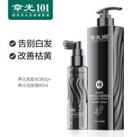 养元乌发洗发水360g+养元乌发液80ml 章光101白变黑洗水何首乌白头转黑养治根正品瑞丝乌液