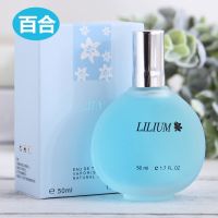 百合一瓶50ml [红超火香水]女士持久淡香水清新学生自然百合薰衣香体喷雾