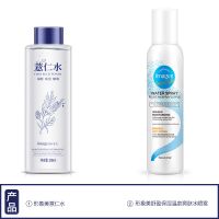 薏仁水+保湿喷雾爽肤水 [补水嫩白 收缩毛孔]薏仁水爽肤水女保湿精华学生控油护肤500ML