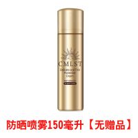 防晒喷雾[单瓶] [红]防晒霜喷雾男女学生军训防紫外线隔离霜防水素颜喷雾