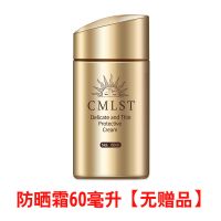 防晒霜[单瓶] [红]防晒霜喷雾男女学生军训防紫外线隔离霜防水素颜喷雾