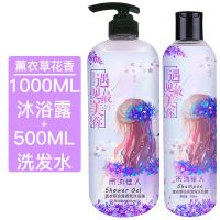 1000ML沐浴露+500ML洗发水 500ML/1000ML沐浴露香水持久留香去屑洗水正品洗头膏护素浴液