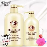 沐浴露800ml+身体乳250ml 送浴球]韩婵牛奶沐浴露身体乳家庭装男女补水保湿去角质正品