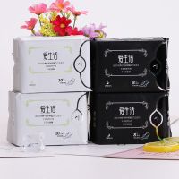 2日2夜 绿叶爱生活负离子卫生巾纯棉日用夜用护垫超长夜用组合大姨妈巾