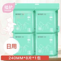 4包日用240mm-共32片装 植护秘觉卫生巾棉柔超薄卫生巾护垫日夜学生姨妈巾实惠多规格批