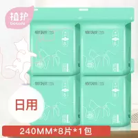 4包日用240mm-共32片装 植护秘觉卫生巾棉柔超薄卫生巾护垫日夜学生姨妈巾实惠多规格批