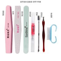 修甲7件套[基础修甲补货推荐] 美甲工具套装初学者修甲做指甲修指甲去死皮指甲油死皮剪全套家用