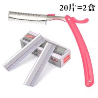 刀架+20片修眉刀片[2盒] 修眉刀片纹绣师专业刮眉工具羽毛刀片刮眉刀不锈钢刀片修眉刀工具