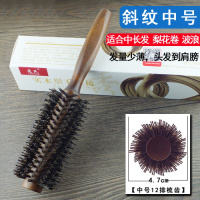 斜纹中号 单把 [良品]卷梳子猪鬃毛滚梳吹刘海梨花内扣直美造型圆筒木梳[预售:7月26日完]