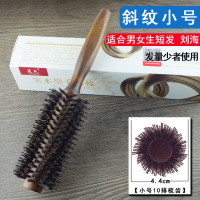 斜纹小号 单把 [良品]卷梳子猪鬃毛滚梳吹刘海梨花内扣直美造型圆筒木梳[预售:7月26日完]