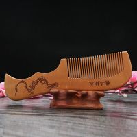 细齿柄梳 天然桃木梳桃木梳子防静电桃木梳子桃木梳子
