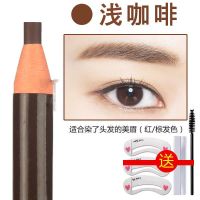 [1支浅咖]+2片刀片+眉卡+眉刷 [断了包赔]亨丝拉线眉笔套装眉贴修眉刀防水防汗初学者画眉神器