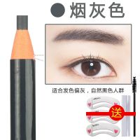 [5支灰色]+2片刀片+眉卡+眉刷 [断了包赔]亨丝拉线眉笔套装眉贴修眉刀防水防汗初学者画眉神器