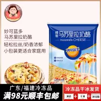 马苏里拉奶酪芝士碎披萨拉丝奶油芝士条家用烘焙原料125g