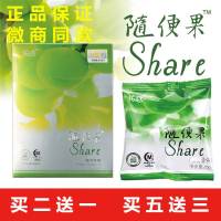 买二发三台湾四季优美随便果正品酵素梅share青梅升级版 清净果