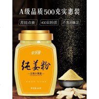 原始点云南罗平小黄姜小姜黄生姜粉食用纯姜粉冲泡老调料洗头正品