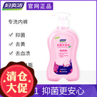 妇炎洁内裤洗衣液女士专用内衣清洗液抑菌杀菌消毒冼衣男女通用