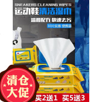 标奇擦鞋湿巾小白鞋洗鞋神器小白运动鞋清洁湿纸巾去污一擦白鞋边