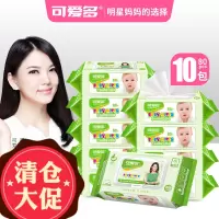 可爱多湿纸巾婴儿专用湿巾宝宝湿纸巾洁肤80抽盖装*10包大包装