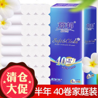 丽邦卫生纸卷纸家用家庭实惠装纸巾卷筒纸无芯手纸宿舍厕纸40卷