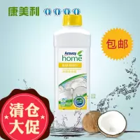 正品 国产安利洗洁精 碟新 安利优生活浓缩洗洁精 洗碗蔬菜水果