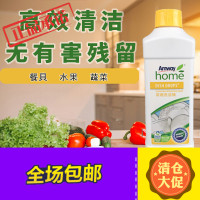 安利优生活浓缩洗洁精安利保正不伤手洗碗餐具果蔬洗涤剂1L碟新