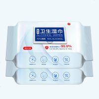 医用酒精消毒湿巾棉片75度家用免洗洗手液医疗皮肤杀菌便携式纸巾 50抽酒精湿巾*2包(共100抽)