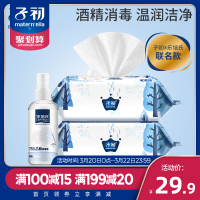 子初 75%乙醇消毒液喷雾杀菌消毒家用便携免手洗婴儿手口湿巾 货