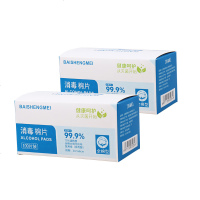 100片一次性酒精消毒棉片美容粉刺针清洁灭菌75度消毒湿巾棉 2盒200片装 - 酒精棉片 BaiS