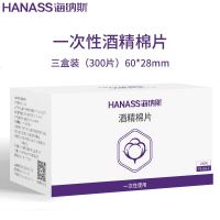 100片大尺寸酒精棉片75度杀菌一次性消毒湿巾家用便携擦手机儿童 海纳斯酒精消毒棉片(3盒装)