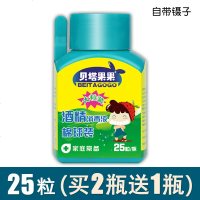 108粒酒精棉球75%度医用一次性家用皮肤伤口杀菌消毒液水棉花球 25粒/瓶(自带镊子)[买2瓶送1瓶同款