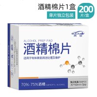 150支一次性碘伏棉棒消毒液新生婴儿肚脐消毒碘伏棒棉签酒精棉片 [买2送1]75%酒精棉片200片