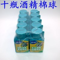 3瓶海氏海诺医用酒精消毒液棉球一次性伤口杀菌家用酒精棉球 天蓝色